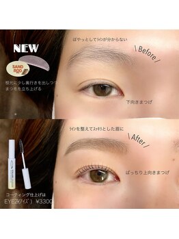 マイショウ ヘアラウンジ アイ 久喜店(My Show Hair Lounge -Eye-)/韓国ロッド☆まつげパーマ