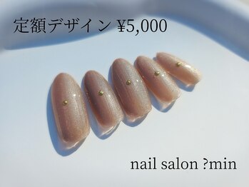 定額 5,000円コース