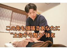 まこと整体院 新鳥栖店