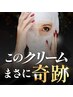 【速攻小顔】ドライヘッドスパショート＋デンキバリブラシ10分+小顔クリーム