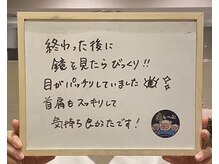 癒し～ぷ 津駅前店/お客様のお声1