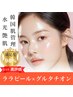 【水光艶肌】最新韓国肌管理ララピール×白玉水光グルタチオン 2回/4回