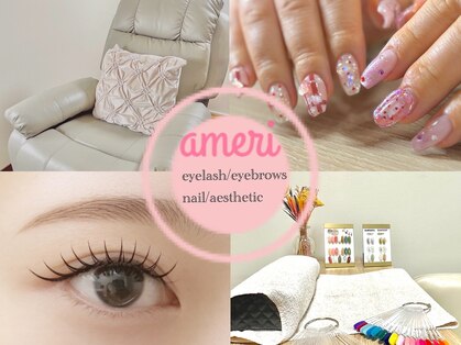 アメリ(ameri)の写真