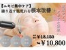 【ニキビ集中ケア】繰り返す肌荒れを根本改善! ¥18,150→¥10,800