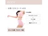 【痩身】お腹くびれコース 40分 ¥4,000→¥3,500