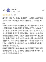にこ。/お客様からの嬉しいお声
