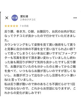 にこ。/お客様からの嬉しいお声
