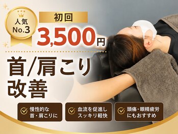 【肩こり/腰痛】CALM盛岡整骨院の写真/長引く首・肩のつらさにサヨナラ！専門知識に基づいた的確なアプローチで、驚くほど体が軽くなる体験を。