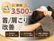 【肩こり/腰痛】CALM盛岡整骨院の写真/長引く首・肩のつらさにサヨナラ！専門知識に基づいた的確なアプローチで、驚くほど体が軽くなる体験を。