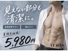 【メンズVIO脱毛】夏限定/VIOが最安値★最新機種は優しい体感でストレスなし