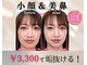ラプリ 銀座店(Raplit)の写真
