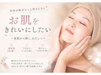 アイリー(iley)の写真/＜お肌悩みはプロにお任せ＞川崎から移転でパワ-アップ！グル-プ店舗併設でTOTALで美をご提供♪