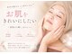 アイリー(iley)の写真/＜お肌悩みはプロにお任せ＞川崎から移転でパワ-アップ！グル-プ店舗併設でTOTALで美をご提供♪