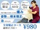 逆井駅前整体院の写真