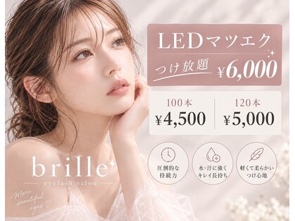 ブリレ(brille)の写真
