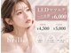 ブリレ(brille)の写真