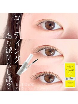 アイウェーブ(Eye wave)/フラットラッシュ100本