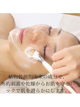 リュミエール(LUMIERE)/植物幹細胞由来のパック