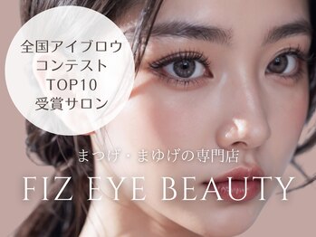 フィズ アイ ビューティ 豊川八幡店(fiz eye beauty)