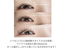 ラソバルコ(LAZO barco)/【マイラミネーション】