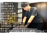 【期間限定】筋徒手療法でメンテナンス60分 首・肩・腰 通常¥7,480　