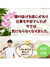 三条かがやき整体院/お客様の声