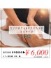 全身ヘッド疲労回復90分コース