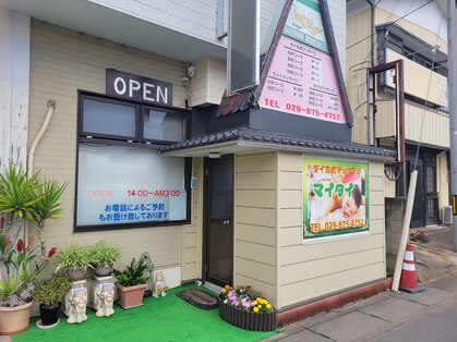 マイタイの写真