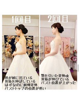 ボディキュア ブライダル美容整体 大阪梅田/首ラインスッキリ美人/大阪/関西