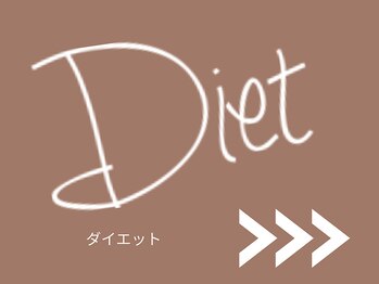 ウルーズ(HRUREUSE)/食べても太らない大人の食習慣