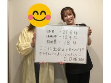 美容整体院元 光の森店/ここに出会えて良かった♪