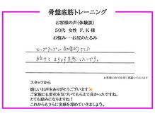 ハピネス(Happiness)/～お客様の声～　ヒップアップ