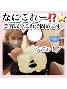 アルムダアクア 天王寺店(Aleumda AQUA)/ハーブピーリング/大阪/天王寺