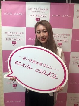 エクシアホワイト 山形西バイパス店/お客様の声