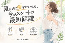 躰 工房 各務原店