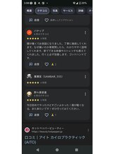 アイト カイロプラクティック(AITO)/口コミ4
