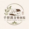 千祥漢方整体院 新大久保店のお店ロゴ