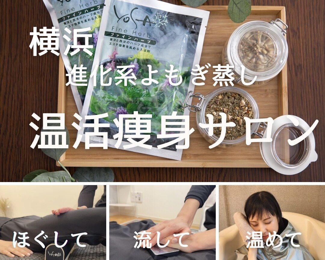 ヨサパーク ティエルワイ(YOSA PARK TLY)｜ホットペッパービューティー