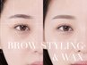 【アイブロウ】眉毛迷子の方に◎黄金比骨格似合わせ美眉スタイリング＆wax 
