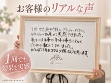 エスグレース 梅田店(S.grace)の雰囲気(バストを見せるのが恥ずかしいという方も個室なので大丈夫です!)