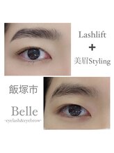 ベル(Belle)/LASHLIFT &美眉スタイリング