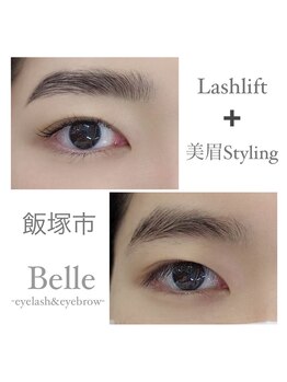 ベル(Belle)/LASHLIFT &美眉スタイリング