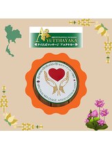 アユタヤカー/タイ式オイルセラピスト