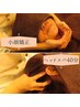 60%オフ【小顔矯正+ドライヘッドスパ40分】 ¥13500→¥6500