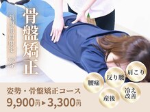 J'Sメディカル整体院 藤沢
