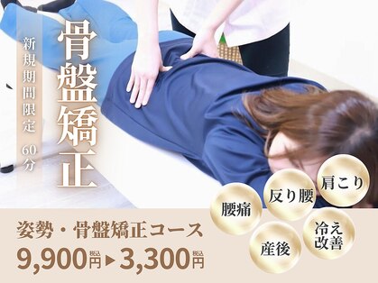 J'Sメディカル整体院 藤沢の写真