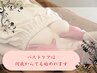 A～Dへ育乳【結果重視No.1】後悔しない女神バストプレミアム極◎プロにお任せ