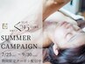 夏限定☆【人気No.1/根本不調改善】全身リンパマッサージ ¥11,000→¥7,900