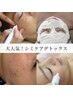 【シミ集中ケア】お試しシミケア♪くすみOFFクレイパック付き！¥8000→¥6000