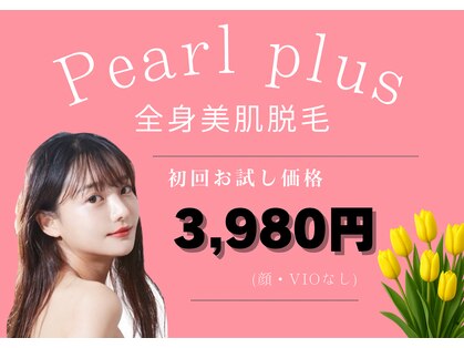 パールプラス 諫早店(Pearl plus)の写真